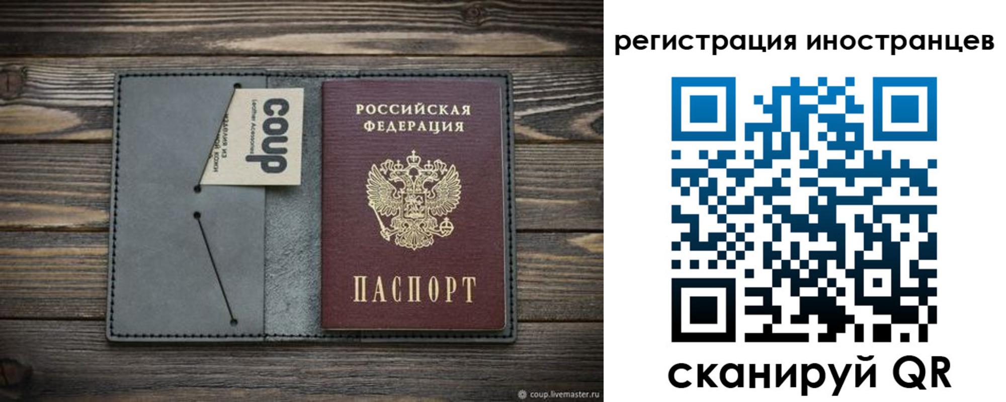 прописка ребенка в Ханты-Мансийске