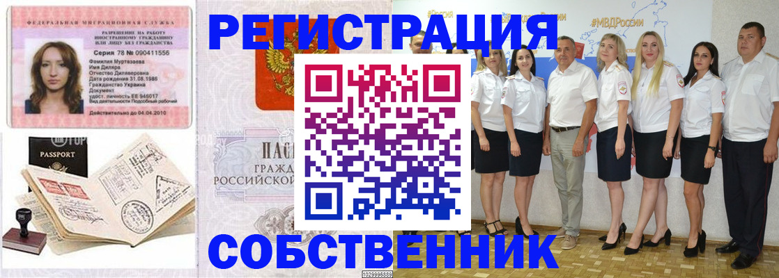 прописка ребенка в Ханты-Мансийске