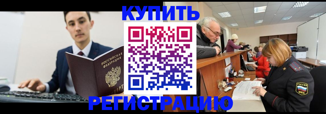 прописка иностранных граждан в Ханты-Мансийске