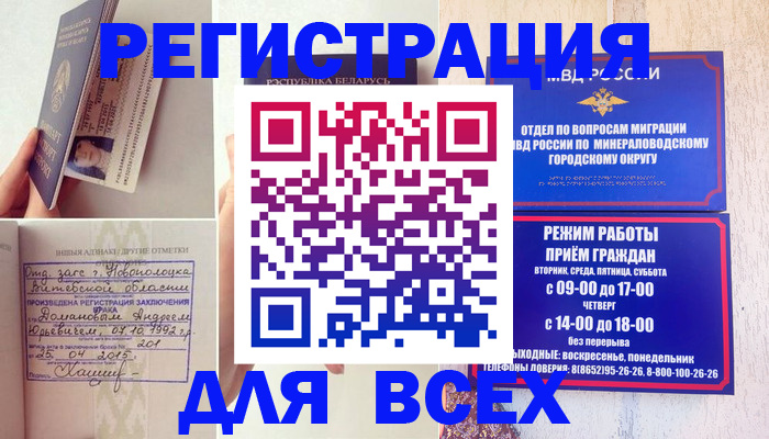 временная регистрация в Ханты-Мансийске