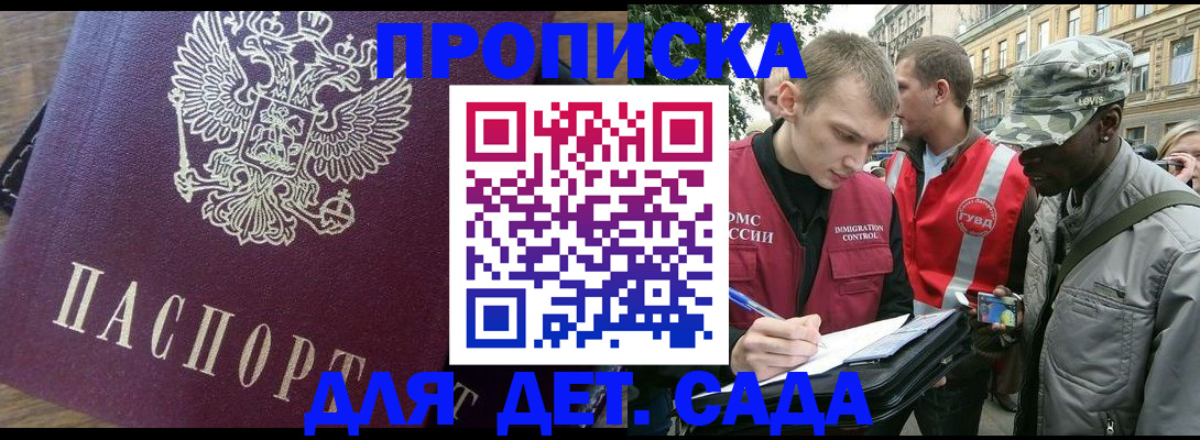 прописка иностранных граждан в Ханты-Мансийске